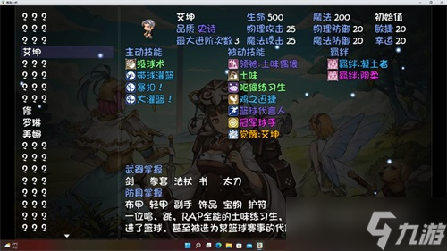 再刷一把艾坤介绍