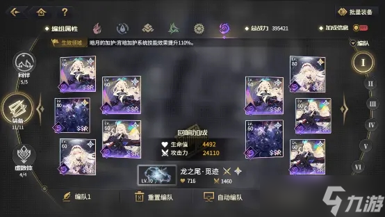 悠久之树皓华之塔14层玛丽斯打法攻略