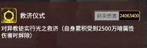 悠久之树皓华之塔14层玛丽斯打法攻略