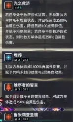 悠久之树皓华之塔14层玛丽斯打法攻略