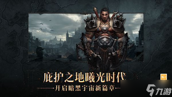 暗黑破坏神不朽战斗等级提升方法