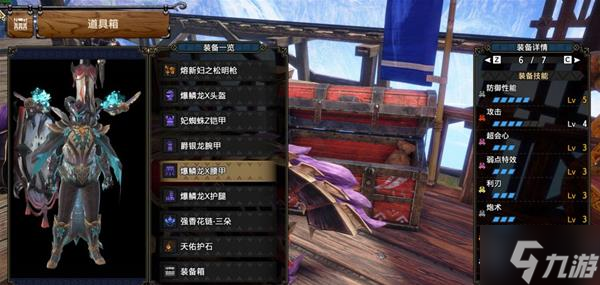 《怪物猎人崛起》曙光全弹铳配装推荐