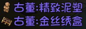 《再刷一把》蓝色藏宝图挖宝物品汇总