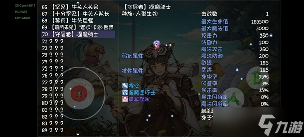 《再刷一把》第九层退魔骑士boss打法详解