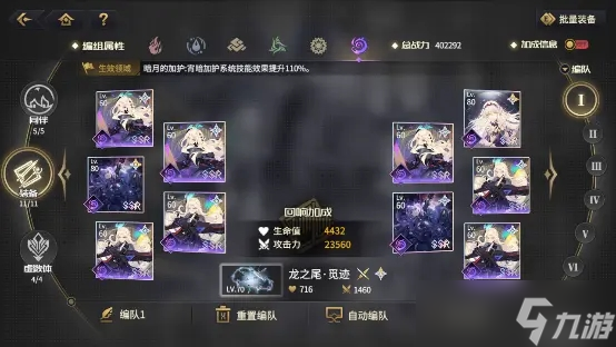 悠久之树皓华之塔15层攻略阵容推荐