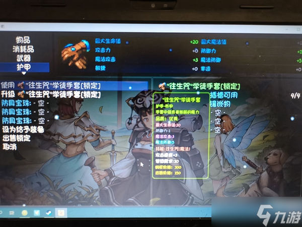 《再刷一把》往生神教逃课套路分享