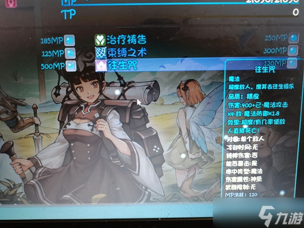 《再刷一把》往生神教逃课套路分享