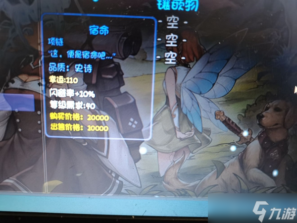 《再刷一把》往生神教逃课套路分享