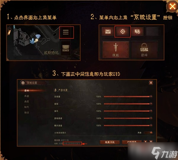 《暗黑破坏神：不朽》国服礼包兑换位置