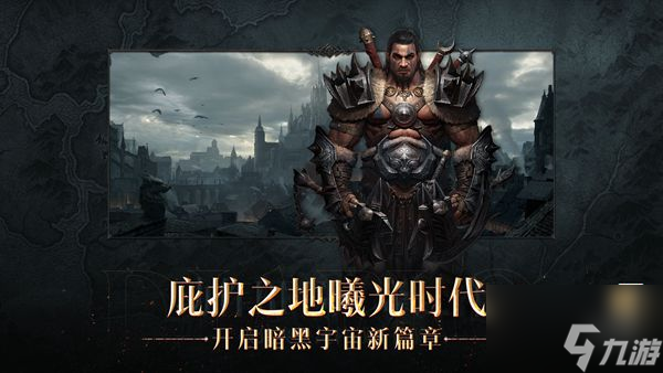 暗黑破坏神不朽战斗等级怎么提升