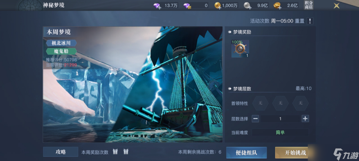 《黎明之海》限时活动时间是什么时候 限时活动时间详情