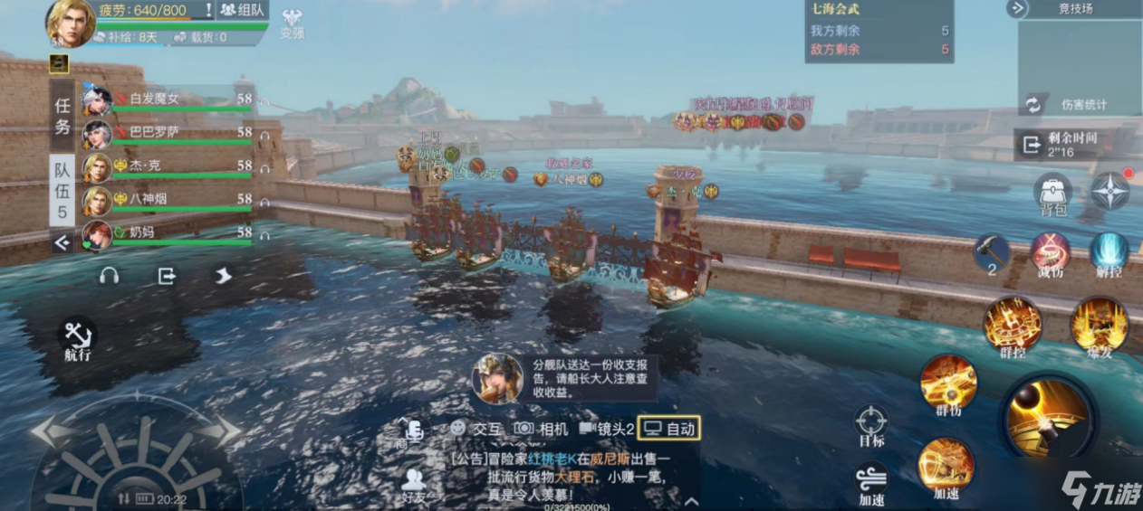 《黎明之海》限时活动时间是什么时候