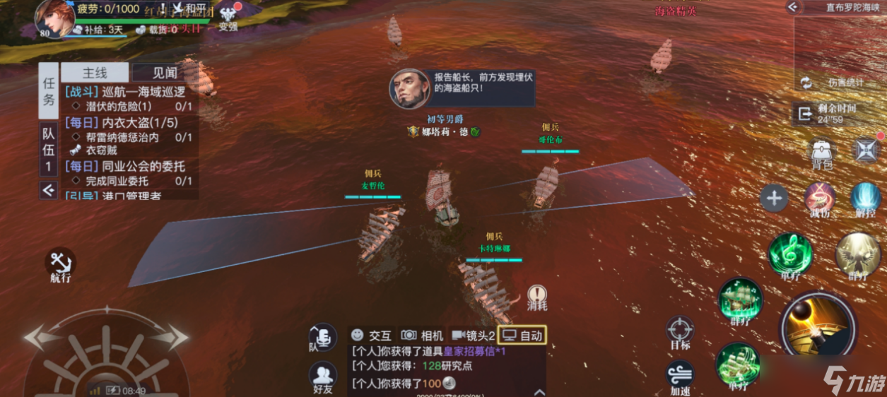 《黎明之海》日常活动怎么做