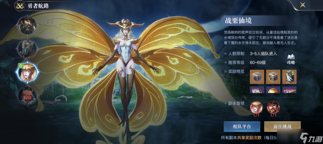 《黎明之海》日常活动怎么做