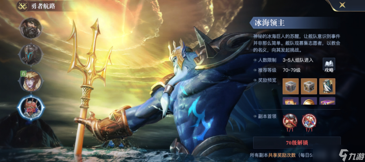 《黎明之海》日常活动怎么做