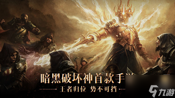 暗黑破坏神不朽怎么搬砖 搬砖攻略分享