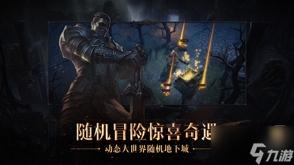 暗黑破坏神不朽怎么搬砖