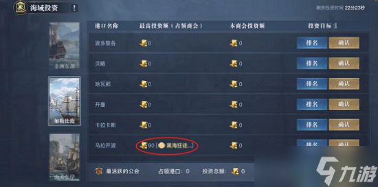 黎明之海boss图鉴大全