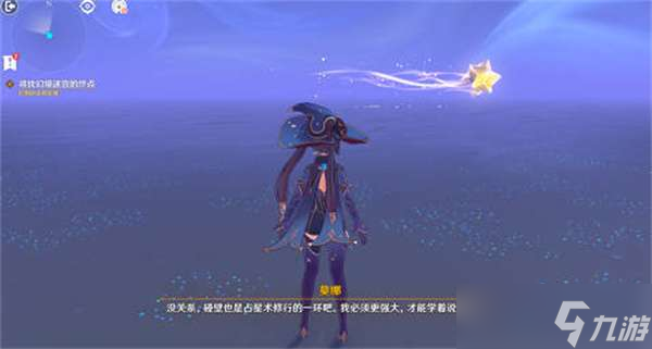 原神星纬殿堂四道门怎么解密