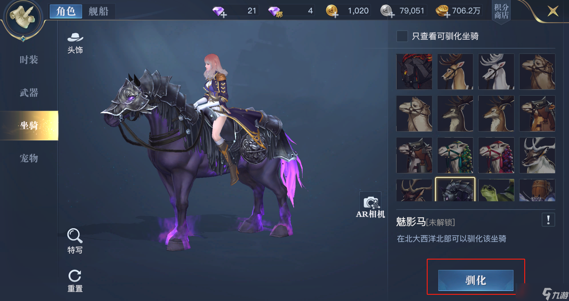 《黎明之海》坐骑怎么获取