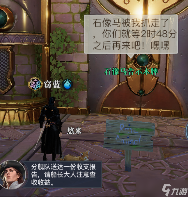 《黎明之海》坐骑怎么获取