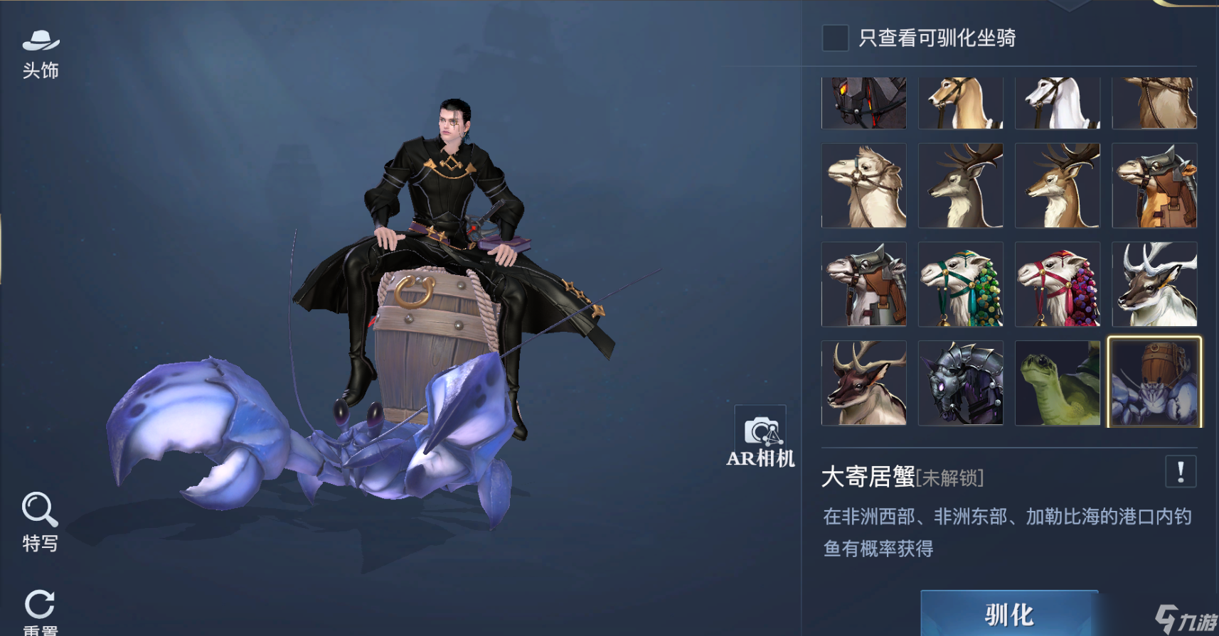 《黎明之海》坐骑怎么获取