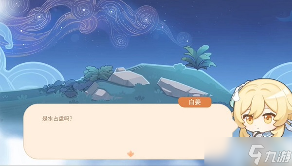 原神海上绮梦录第五天答案