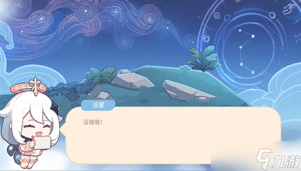 原神海上绮梦录第五天答案