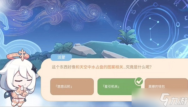 原神海上绮梦录第五天答案