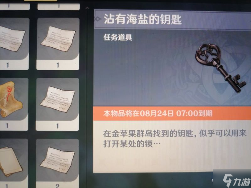 问