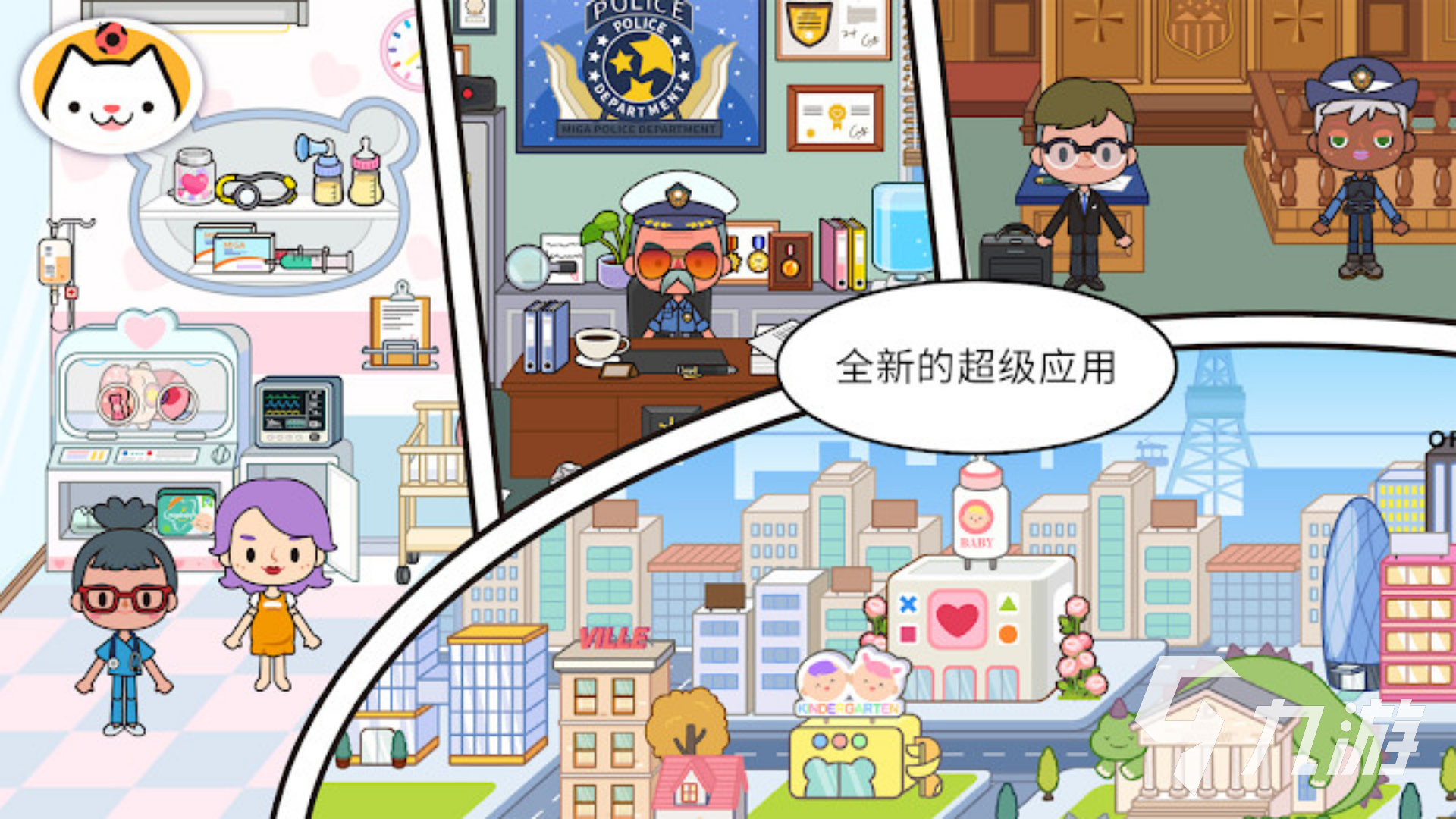 米加我的小镇下载