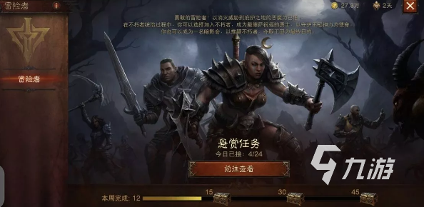 暗黑破坏神不朽任务大全