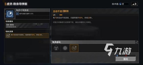 无尽的拉格朗日虚灵加点