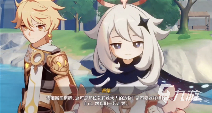 原神送我们前往海岛的交通工具叫什么