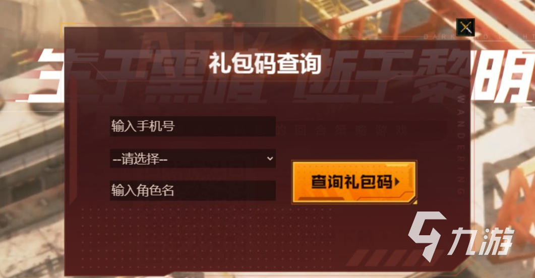 流浪方舟兑换码大全