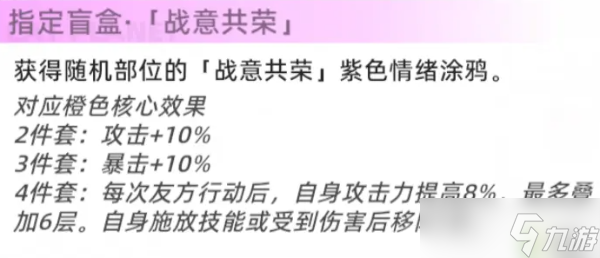 《猫之城》幽篁月韵涂鸦搭配推荐