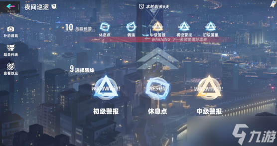 猫之城夜间巡逻在哪