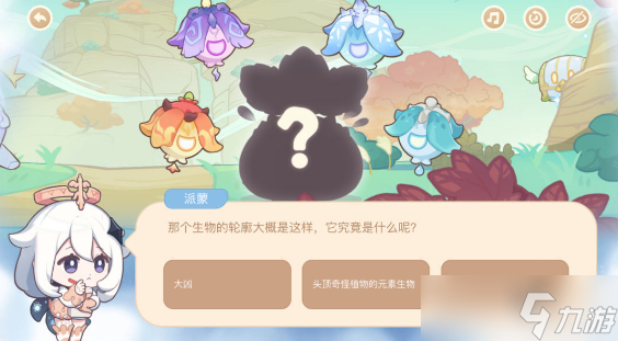 原神海上绮梦录第二天答案