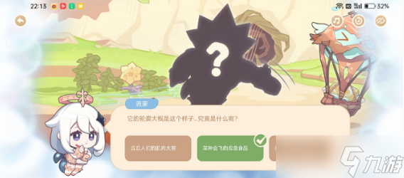 原神海上绮梦录第三天答案