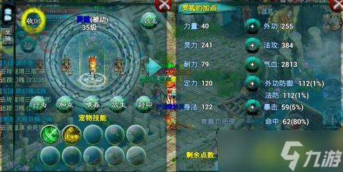 忘仙手游宠物画仙怎么得到