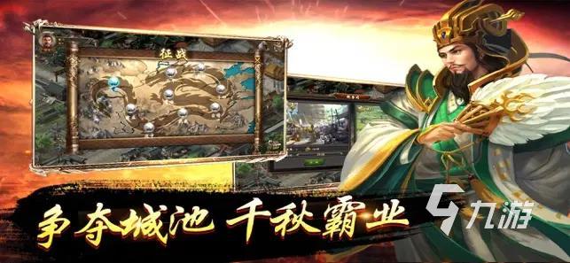 逐鹿三国之君临天下官网下载2022