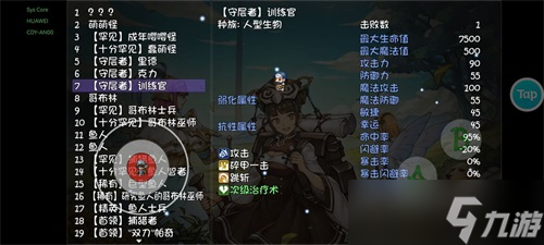 再刷一把第四层通关攻略