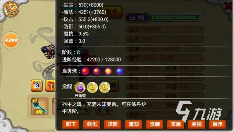 造梦西游5下载手机版2022