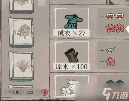 江南百景图桃花村建造资源怎么获得