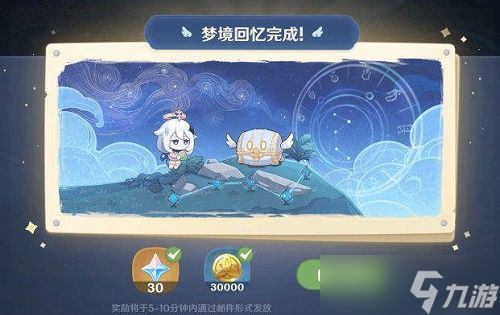 原神和天空中水占盘的图案相关是什么