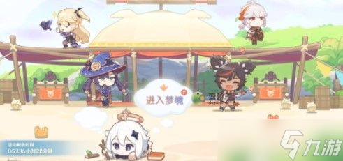 原神和一个我们很熟悉的伙伴相关是什么