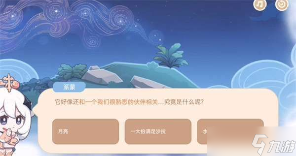 原神和一个我们很熟悉的伙伴相关是什么