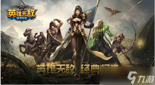 英雄无敌战争纪元如何提升玩家等级 英雄无敌战争纪元提升玩家等级方法分享