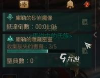 暗黑破坏神不朽魔像位置大全