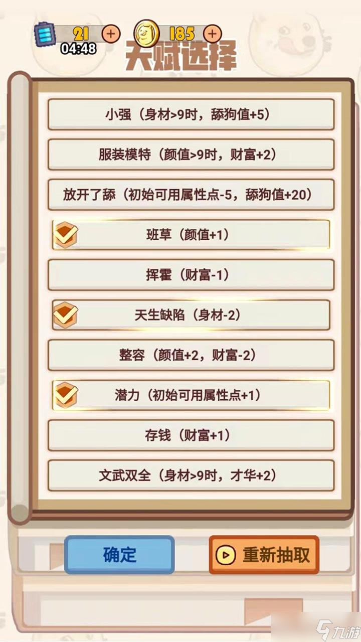 甜狗模拟器好玩吗？甜狗模拟器简介